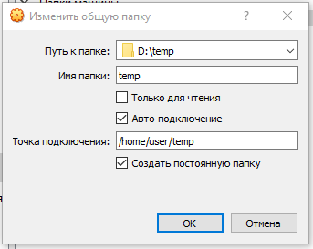 как сделать общую папку в virtualbox windows xp. add shared papka winda. как сделать общую папку в virtualbox windows xp фото. как сделать общую папку в virtualbox windows xp-add shared papka winda. картинка как сделать общую папку в virtualbox windows xp. картинка add shared papka winda. Если у вас есть виртуальные машины, установленные внутри VirtualBox, скорее всего, вы хотите обмениваться данными между виртуальной машиной и операционной системой хоста. Функция Shared Folder VirtualBox позволяет вам делиться папкой между вашей операционной системой хоста и гостевой операционной системой.
